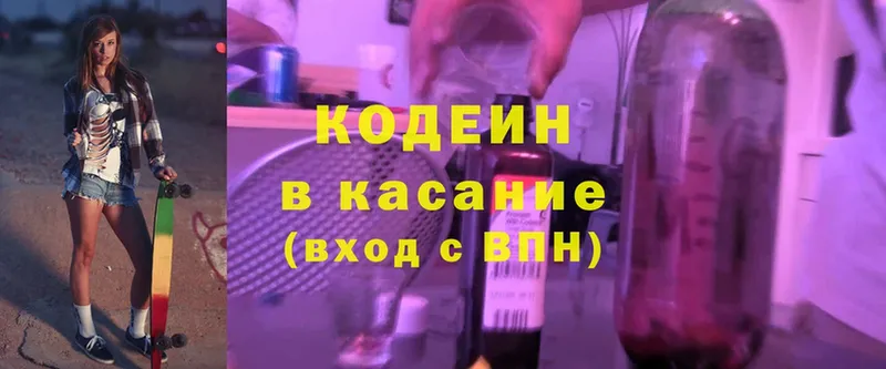 Codein Purple Drank  Дальнегорск 