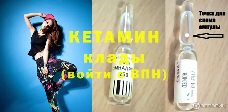 КЕТАМИН ketamine  Дальнегорск 